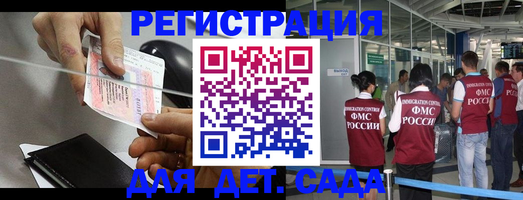 временная регистрация для школы в Керчи