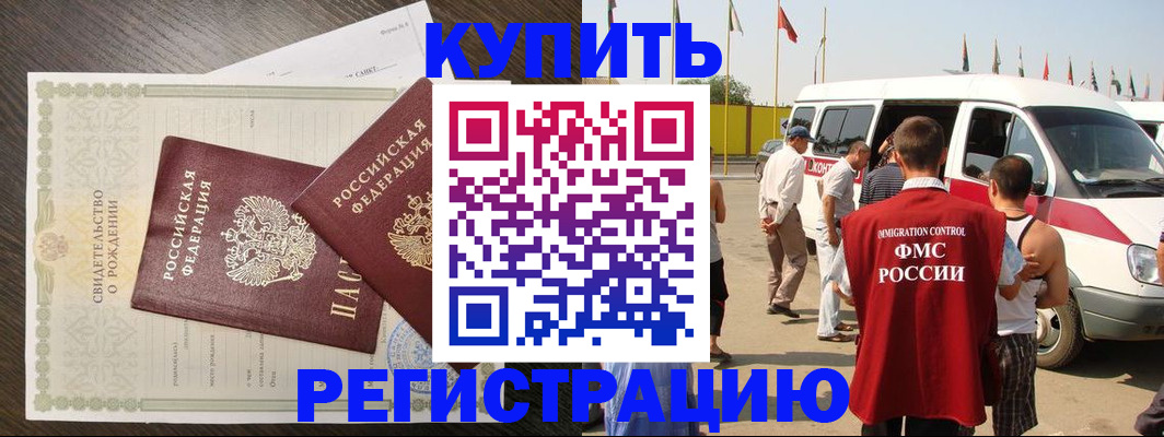 временная регистрация адрес в Керчи